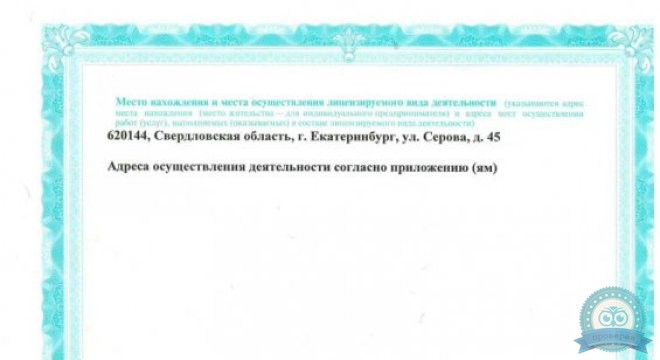 СМТ Клиника