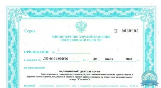 СМТ Клиника