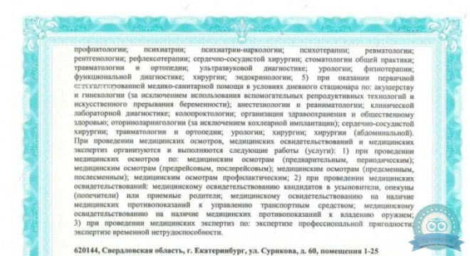 СМТ Клиника