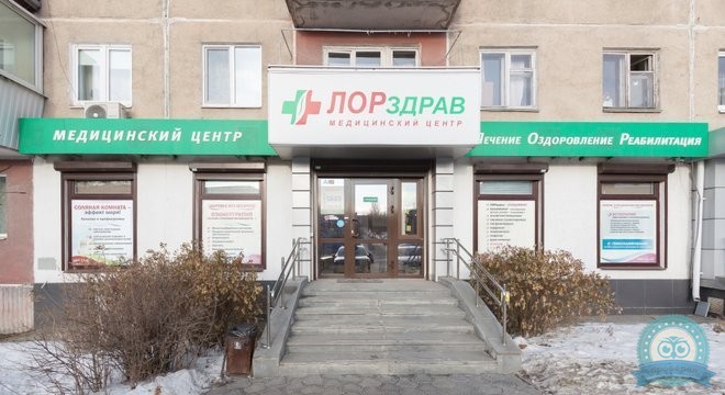 Здрав на Куйбышева