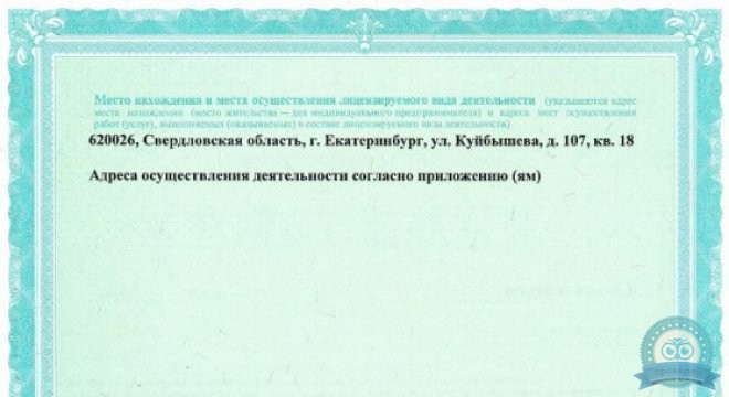 Здрав на Куйбышева