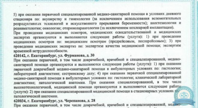 Гармония на ул. Советская