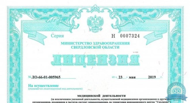 Диагностика Плюс