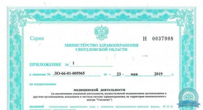 Диагностика Плюс