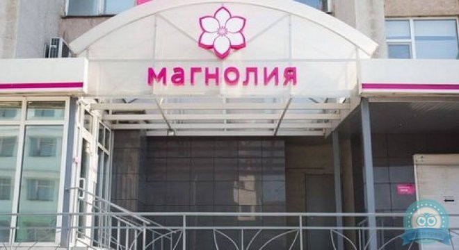 Клиника Магнолия