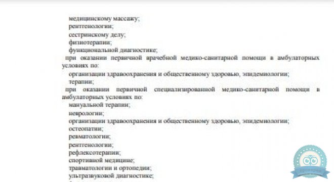 Центр МРТ на проспекте Космонавтов 31А