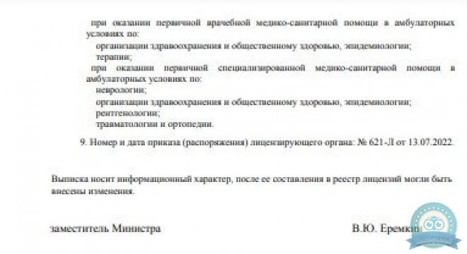 Центр МРТ на ул. Ткачей