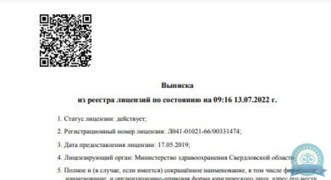 Центр МРТ на ул. Ткачей