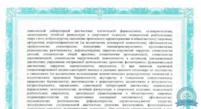 Новая Больница