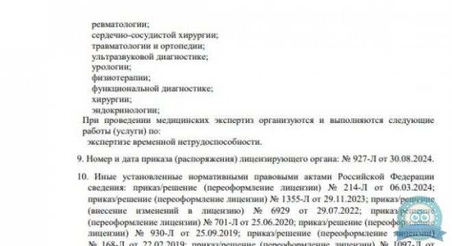 Медицинский центр Ситидок на Буторина