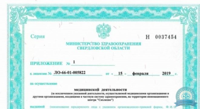 Семейная клиника Жизнь-Опора
