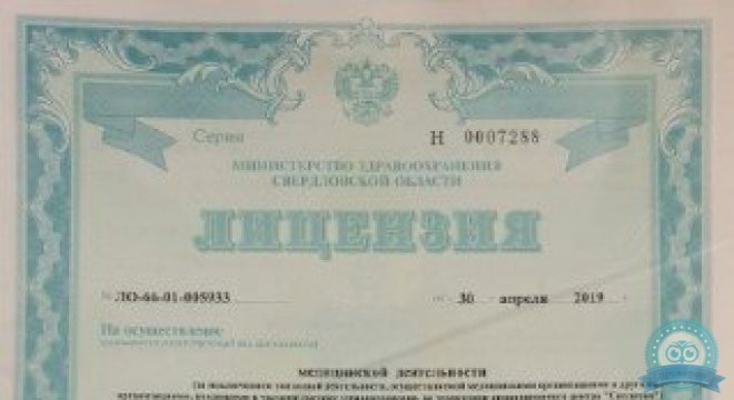 Клиника аллергологии и иммунологии Бене Вобис
