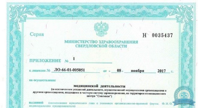 Доктор Дент