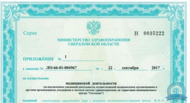 Клиника доктора Бальберта