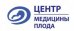 Центр медицины плода Медика