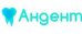АНДЕНТ