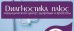 Диагностика Плюс