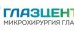 Микрохирургия глаза ГлазЦентр Екатеринбург