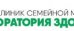 Клиника Лаборатория здоровья на Пехотинцев