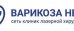 Клиника Варикоза нет на Кузнецова