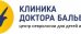 Клиника доктора Бальберта