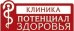 Потенциал здоровья